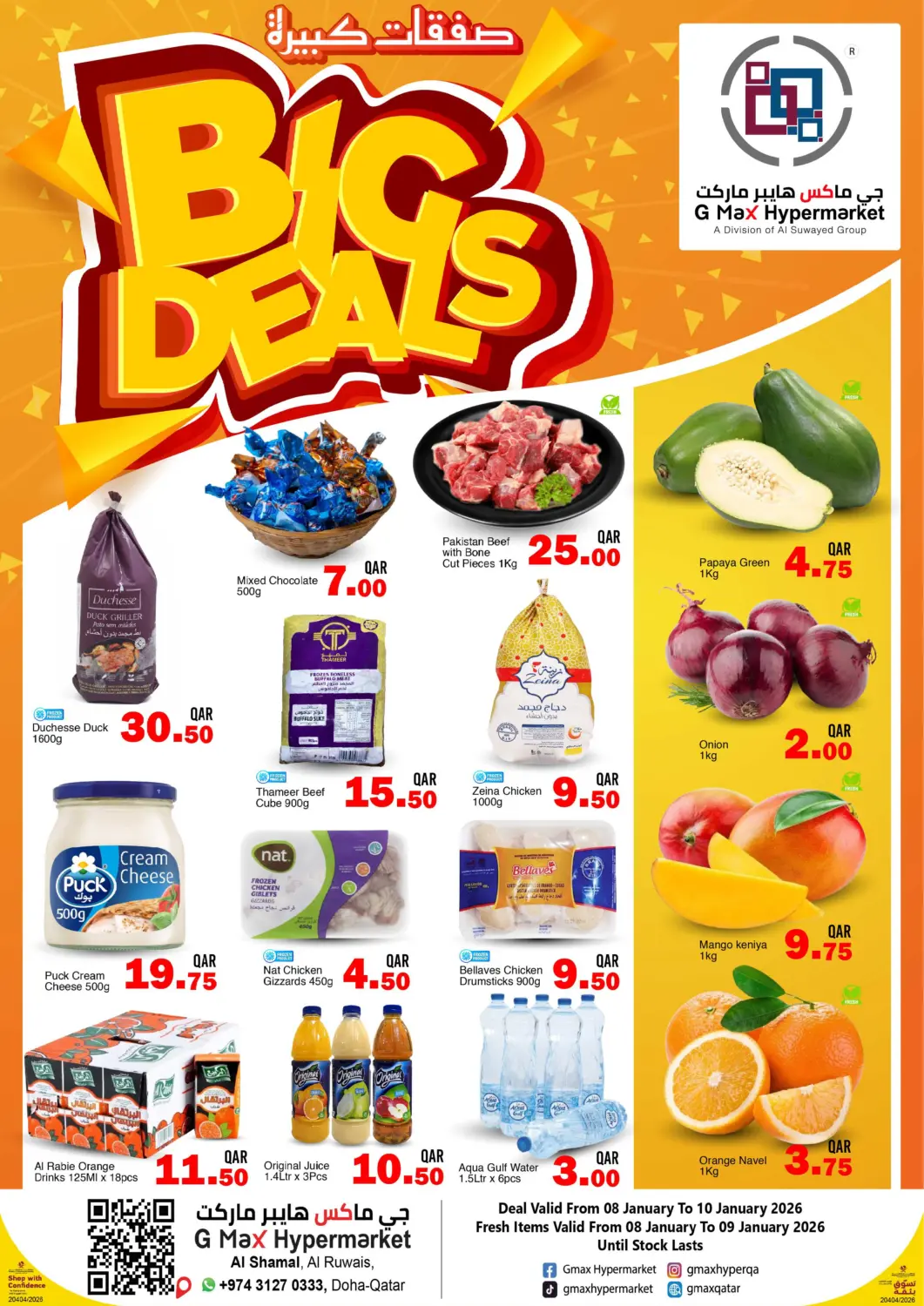 Qatar - Doha G MAX Hypermarket offers in D4D Online. Big Deals. . Till 10th January