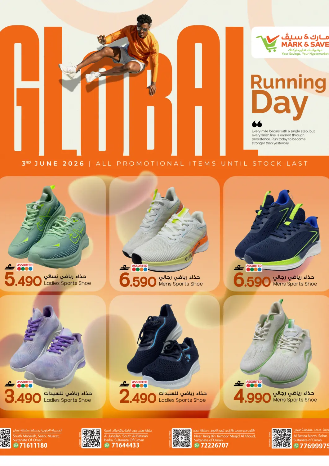 Oman - Sohar MARK & SAVE offers in D4D Online. Global Running Day. . Only On 3rd June