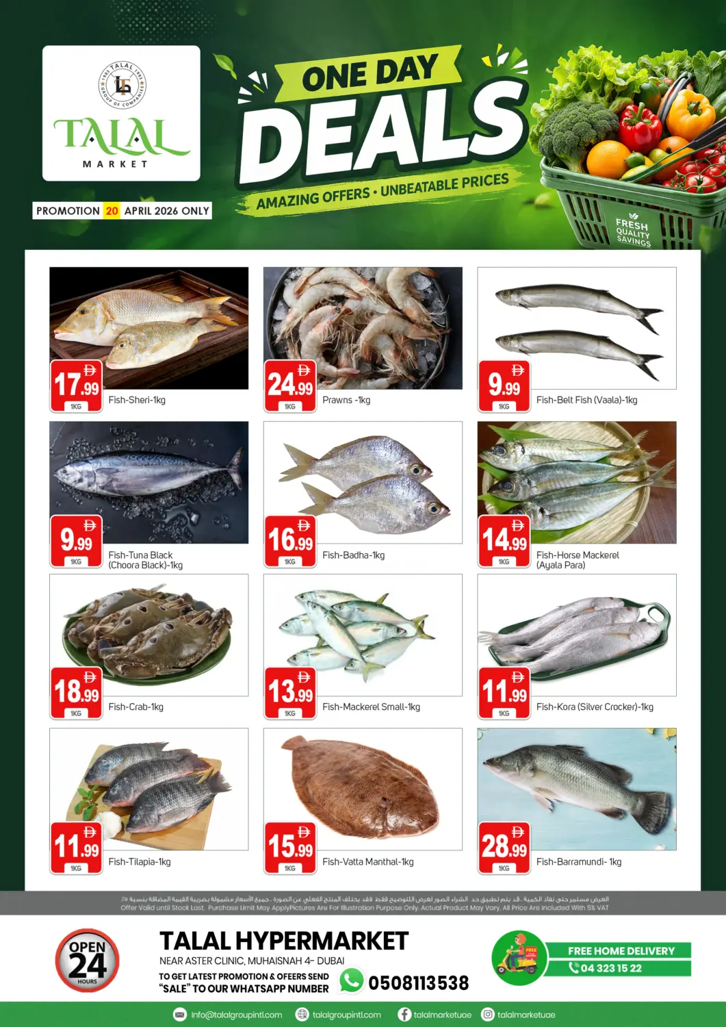 عروض سوق طلال الإمارات العربية المتحدة , الامارات - دبي في دي٤دي أونلاين. محيصنة ٤، دبي. . فقط في ٢٠ أبريل