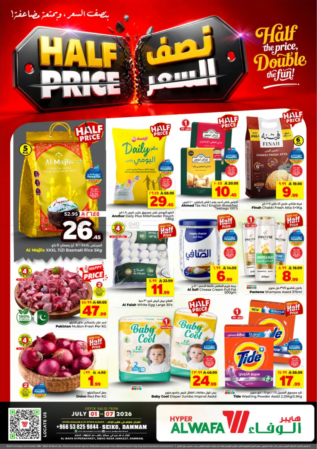 KSA, Saudi Arabia, Saudi - Dammam Hyper Al Wafa offers in D4D Online. Half Price. . Till 7th July