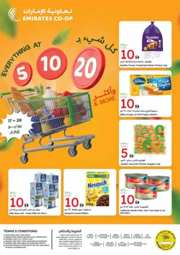 جمعية الامارات التعاونية - كل شيء ب ٥ ١٠ ٢٠ in UAE Offers - الإمارات العربية المتحدة كل شيء ب ٥ ١٠ ٢٠