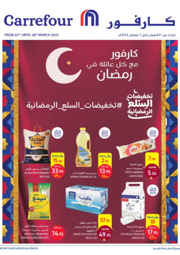 KSA, Saudi Arabia, Saudi - Sakaka Carrefour offers in D4D Online. Ramadan Offers. . Till 28th March