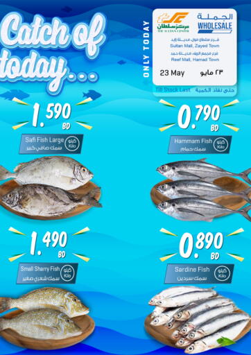 Bahrain The Sultan Center offers in D4D Online. Catch Of Today. . Only On 23rd May