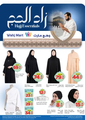 Hajj Essentials