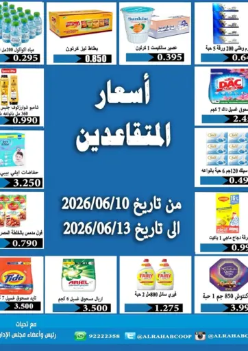 عروض خاصة