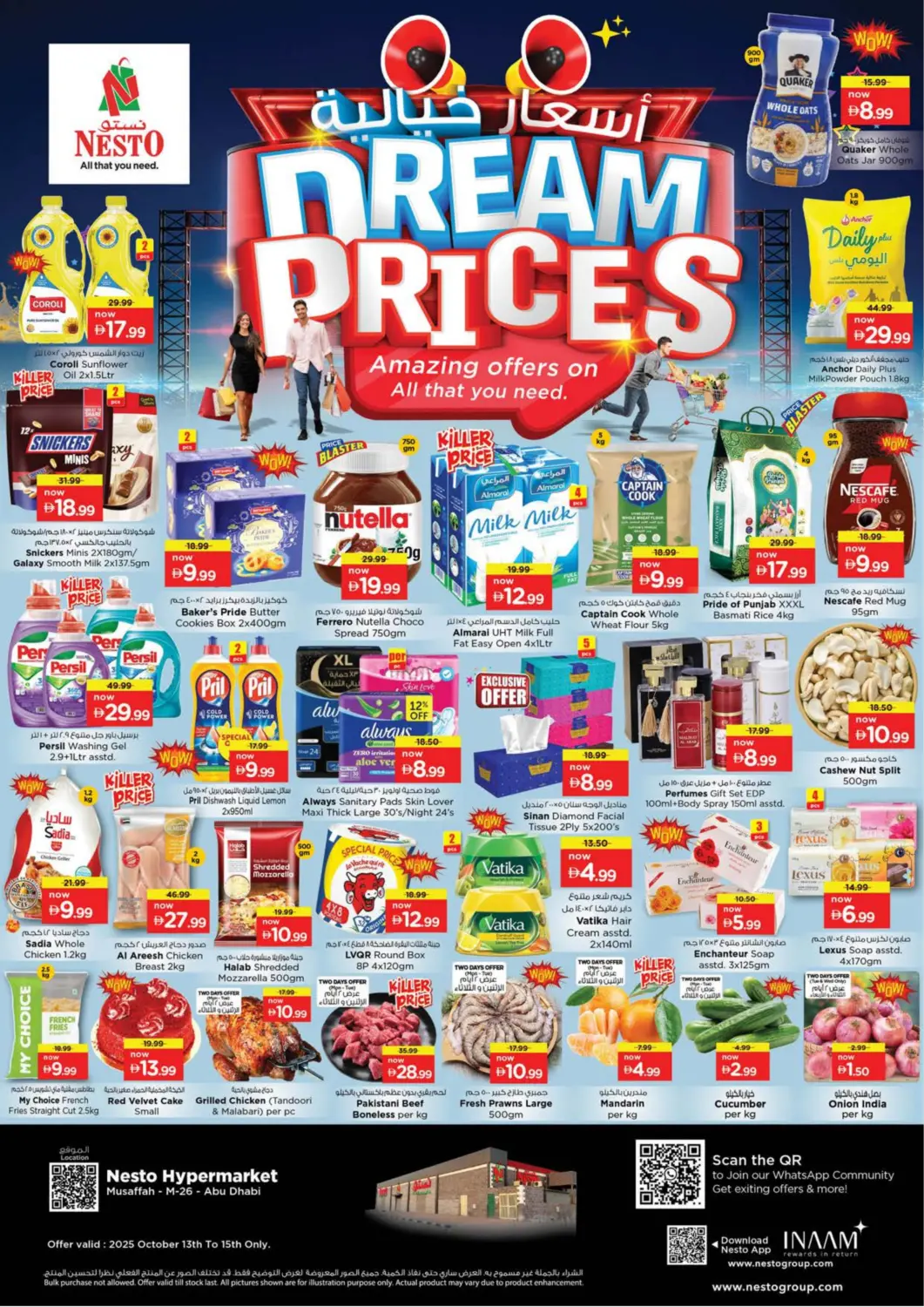 عروض نستو هايبرماركت الإمارات العربية المتحدة , الامارات - أبو ظبي في دي٤دي أونلاين. مصفح ٢٦، أبو ظبي. . حتى ١٥ أكتوبر