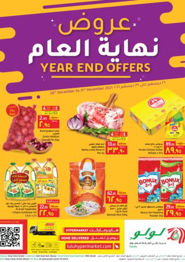 KSA, Saudi Arabia, Saudi - Al Hasa LULU Hypermarket  offers in D4D Online. Year End Offers. . Till 31st December