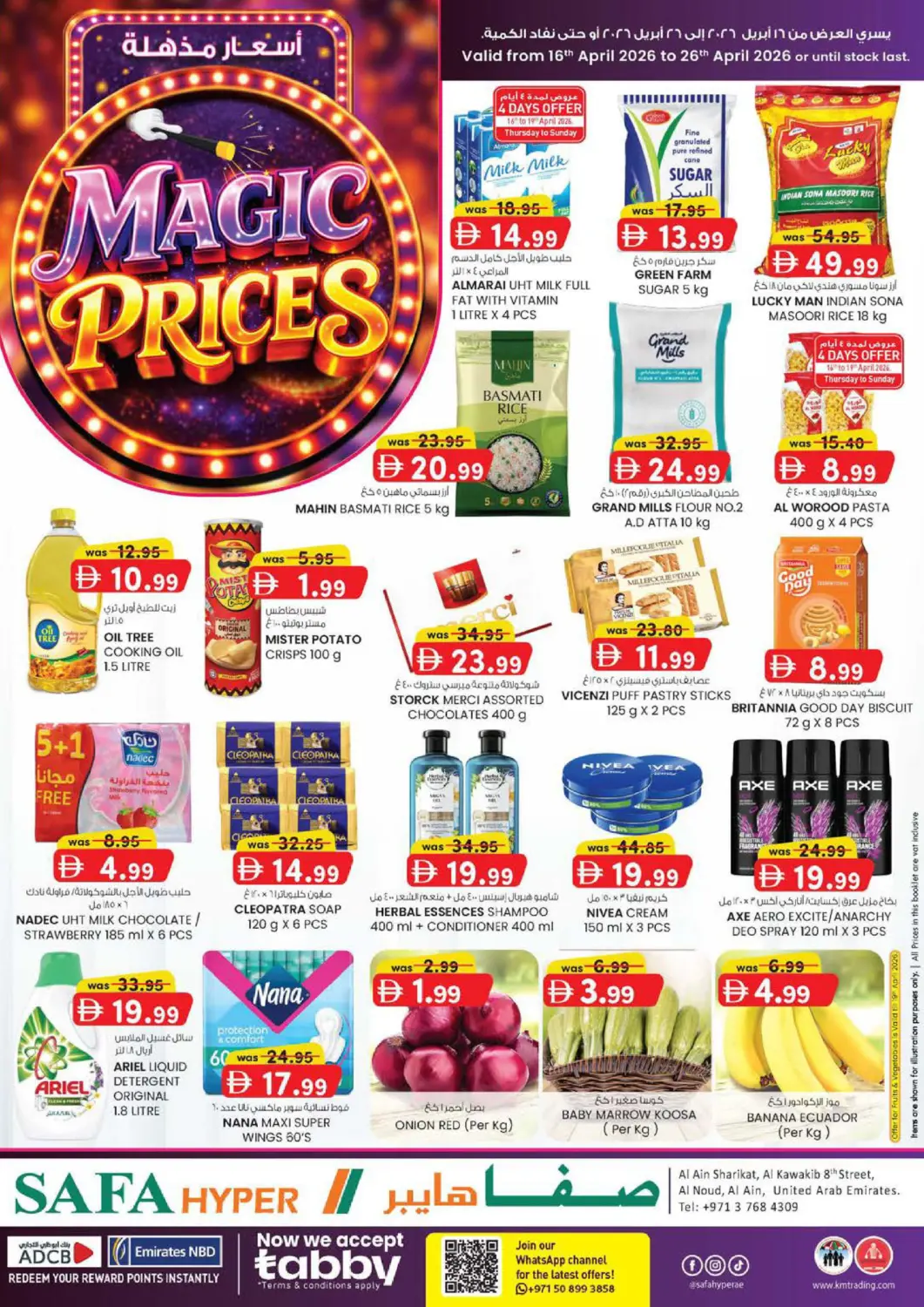 عروض صفا هايبر الإمارات العربية المتحدة , الامارات - ٱلْعَيْن‎ في دي٤دي أونلاين. النود، العين. . حتى ٢٦ أبريل