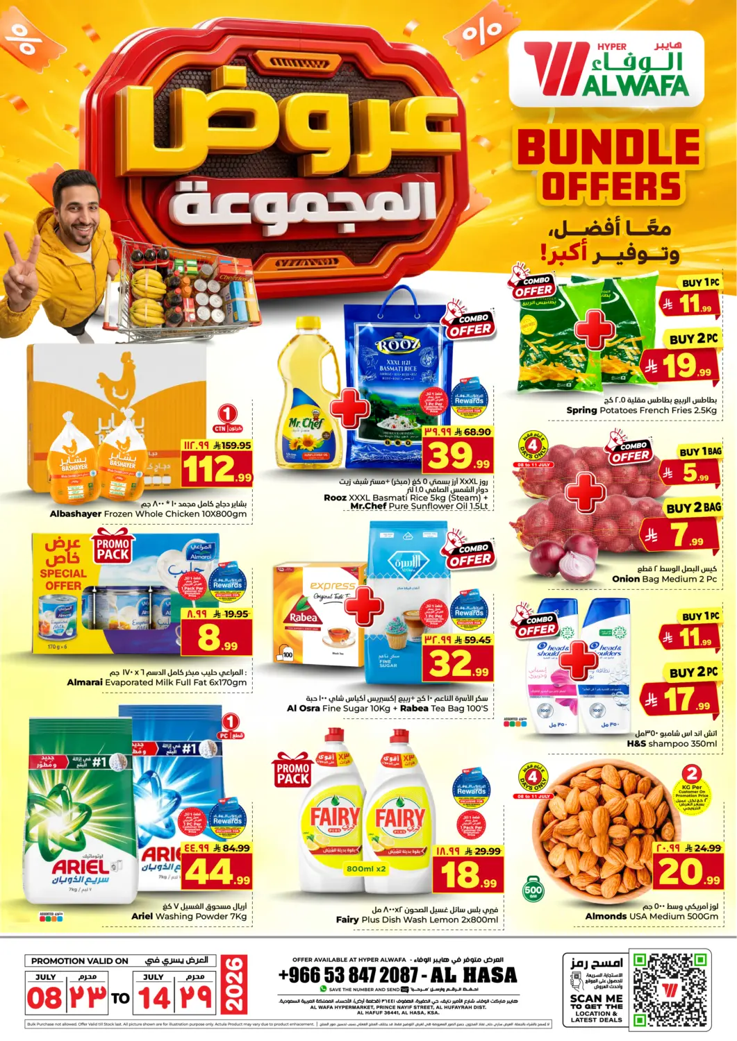 KSA, Saudi Arabia, Saudi - Al Hasa Hyper Al Wafa offers in D4D Online. Bundle Offers. . Till 14th July