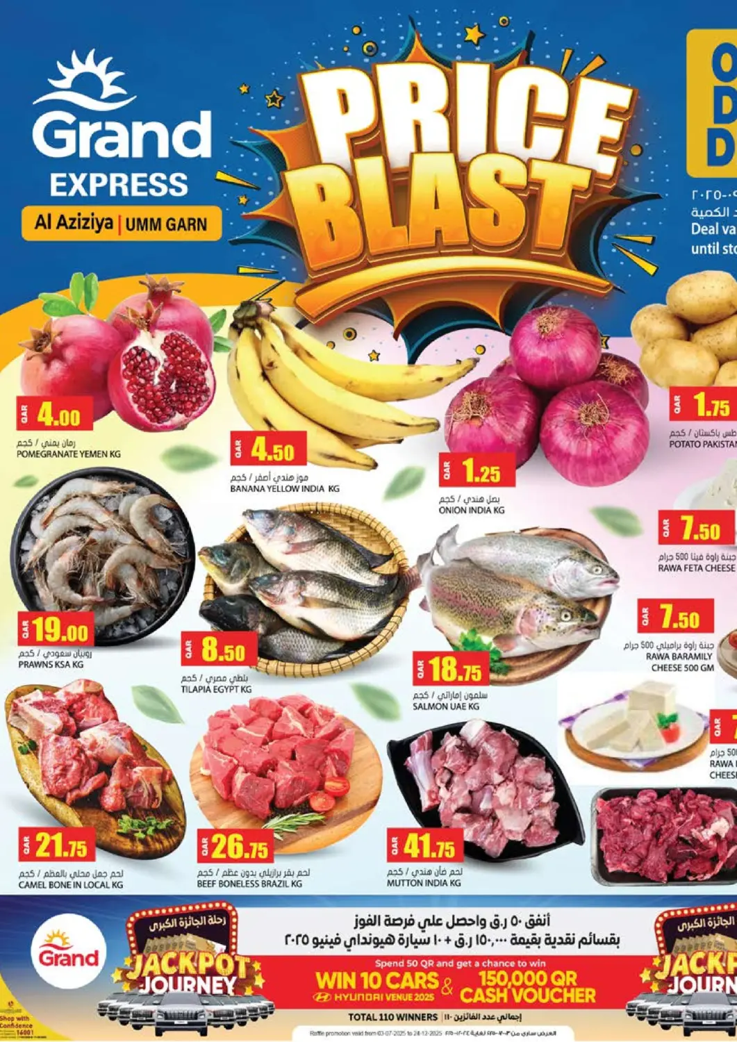 Qatar - Umm Salal Grand Hypermarket offers in D4D Online. Price Blast. . Only on 21st September