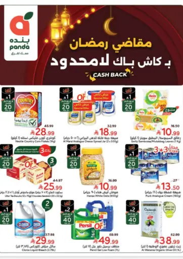 Ramadan Groceries With Unlimited Cashback