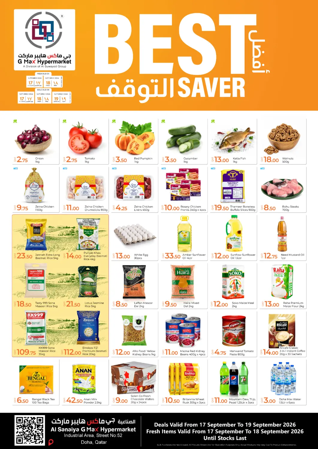 عروض جي-ماكس هايبرماركت قطر - الريان في دي٤دي أونلاين. أفضل التوفير. . حتى ١٩ سبتمبر
