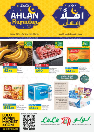 عروض لولو هايبرماركت Egypt - القاهرة في دي٤دي أونلاين. اهلا رمضان. . Till 23rd March