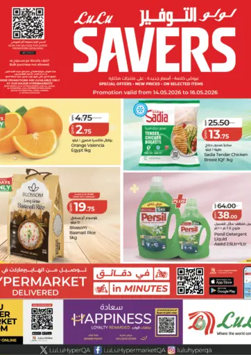 Lulu Savers