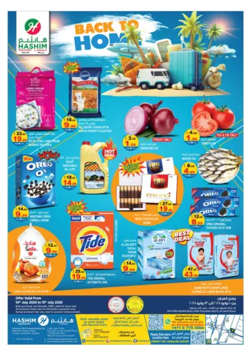 Hashim Hypermarket - Saja'a, Sharjah in UAE Offers - United Arab Emirates Saja'a, Sharjah