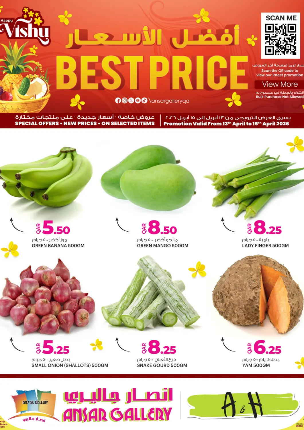 عروض أنصار جاليري قطر - الوكرة في دي٤دي أونلاين. أفضل الأسعار. . حتى ١٥ أبريل