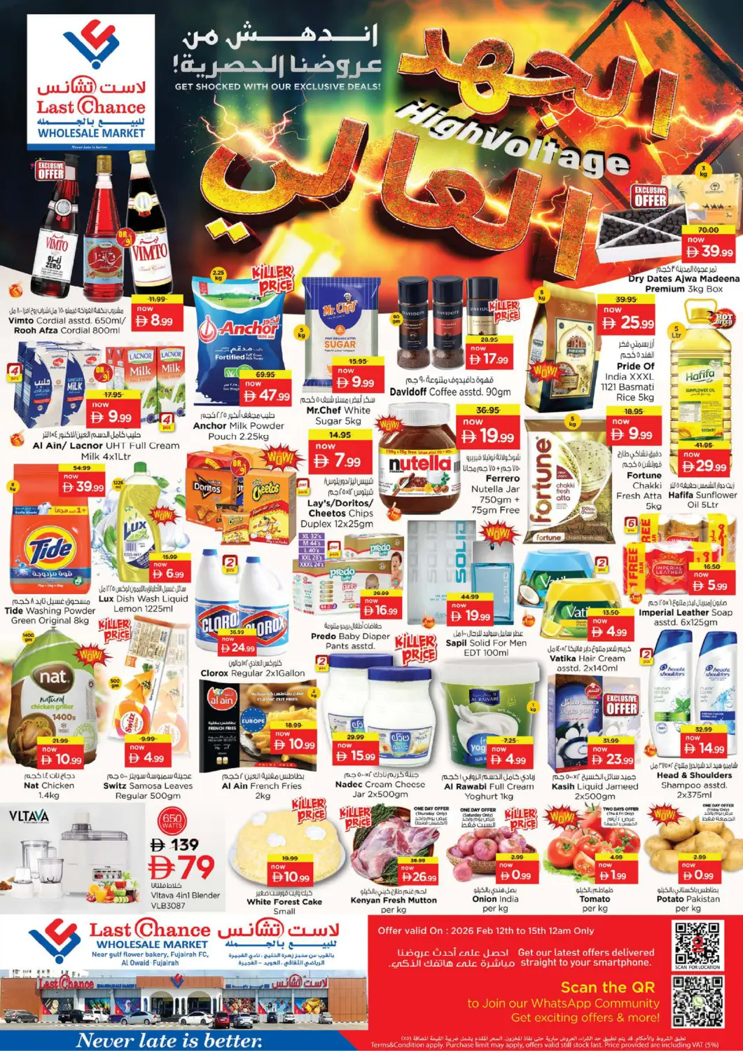 UAE - Fujairah Last Chance  offers in D4D Online. High Voltage. . Till 15th February