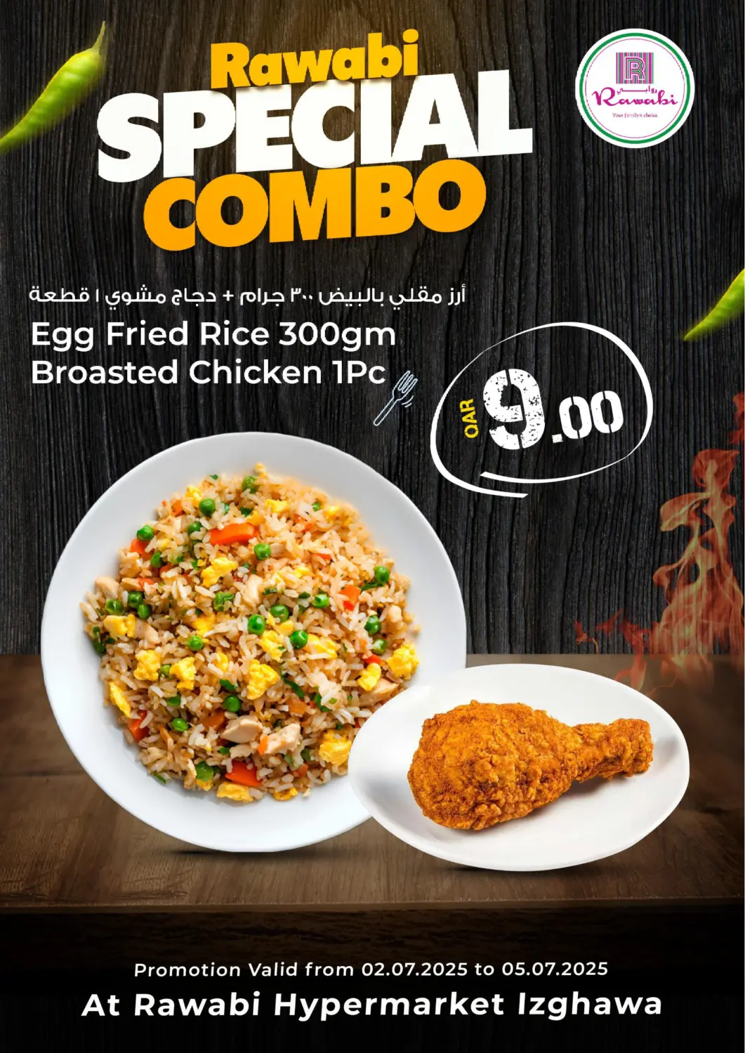 Qatar - Al Shamal Rawabi Hypermarket offers in D4D Online. Rawab Special Combo. . Till 5th July