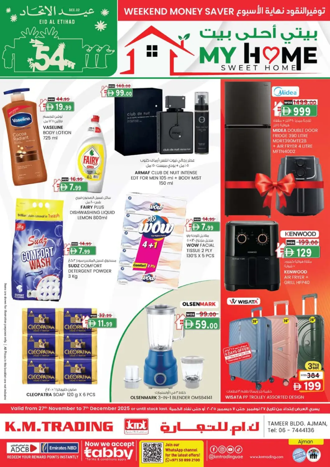 UAE - Sharjah / Ajman K M Trading  offers in D4D Online. Tameer Mall,Ajman. . Till 7th December