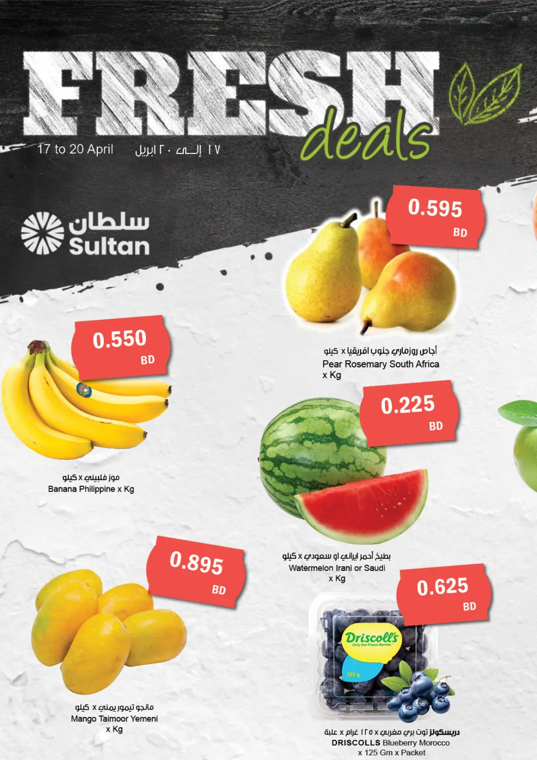 عروض مركز سلطان البحرين في دي٤دي أونلاين. عروض الطازج. . Till 20th April