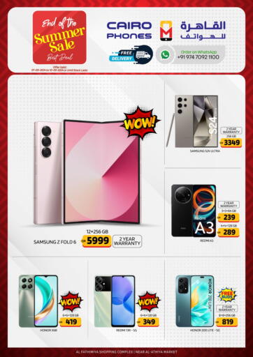 Qatar - Al Khor Cairo Phones offers in D4D Online. End Of The Summer Sale. . Till 10th September