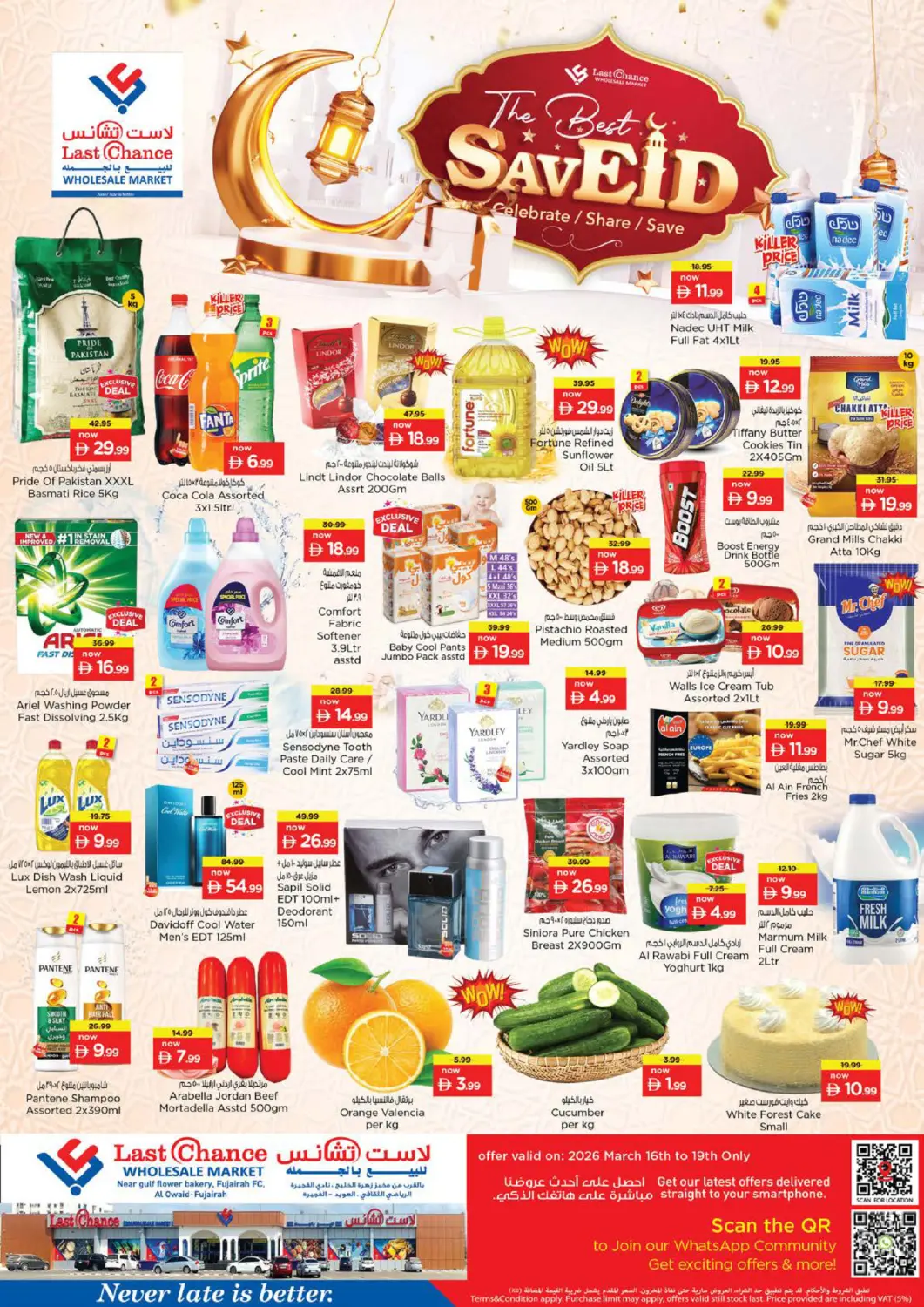 عروض لاست تشانس الإمارات العربية المتحدة , الامارات - ٱلْفُجَيْرَة‎ في دي٤دي أونلاين. العويد، الفجيرة. . حتى ١٩ مارس