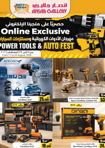 Power Tools and Auto Fest