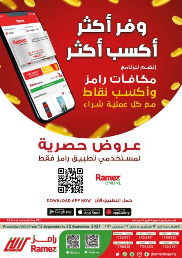 Bahrain Ramez offers in D4D Online. Exclusive Online Offers. Exclusive Online Offers at Ramez !
Offers are valid Till 22nd September
Get it Now!!
Enjoy Shopping!. Till 22nd September