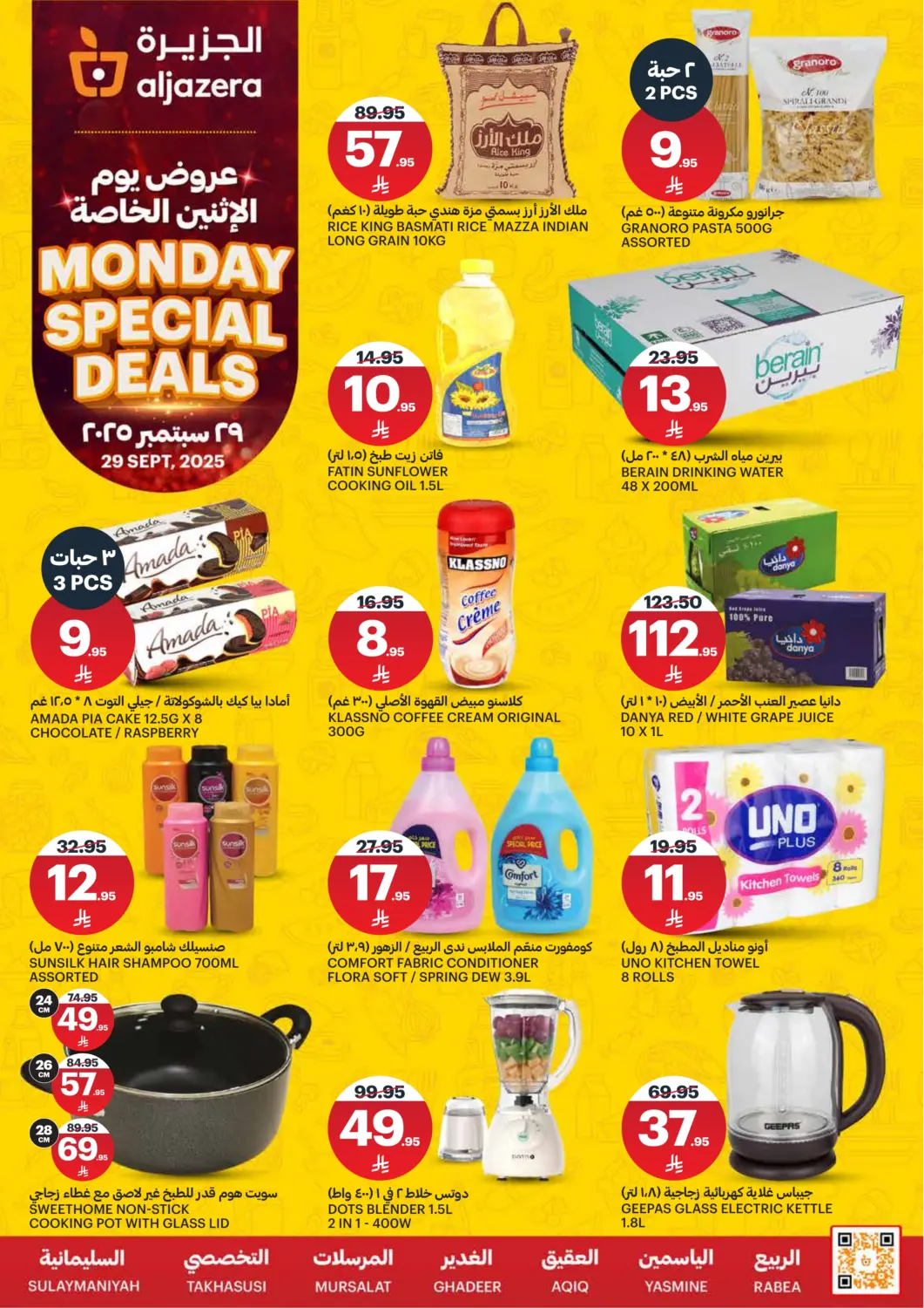 KSA, Saudi Arabia, Saudi - Riyadh AlJazera Shopping Center offers in D4D Online. Monday Special. . Only On 29th September