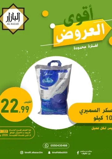 أقوى العروض