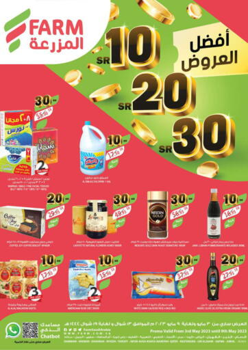 KSA, Saudi Arabia, Saudi - Najran Farm  offers in D4D Online. 10 20 30 SR. . Till 09th May