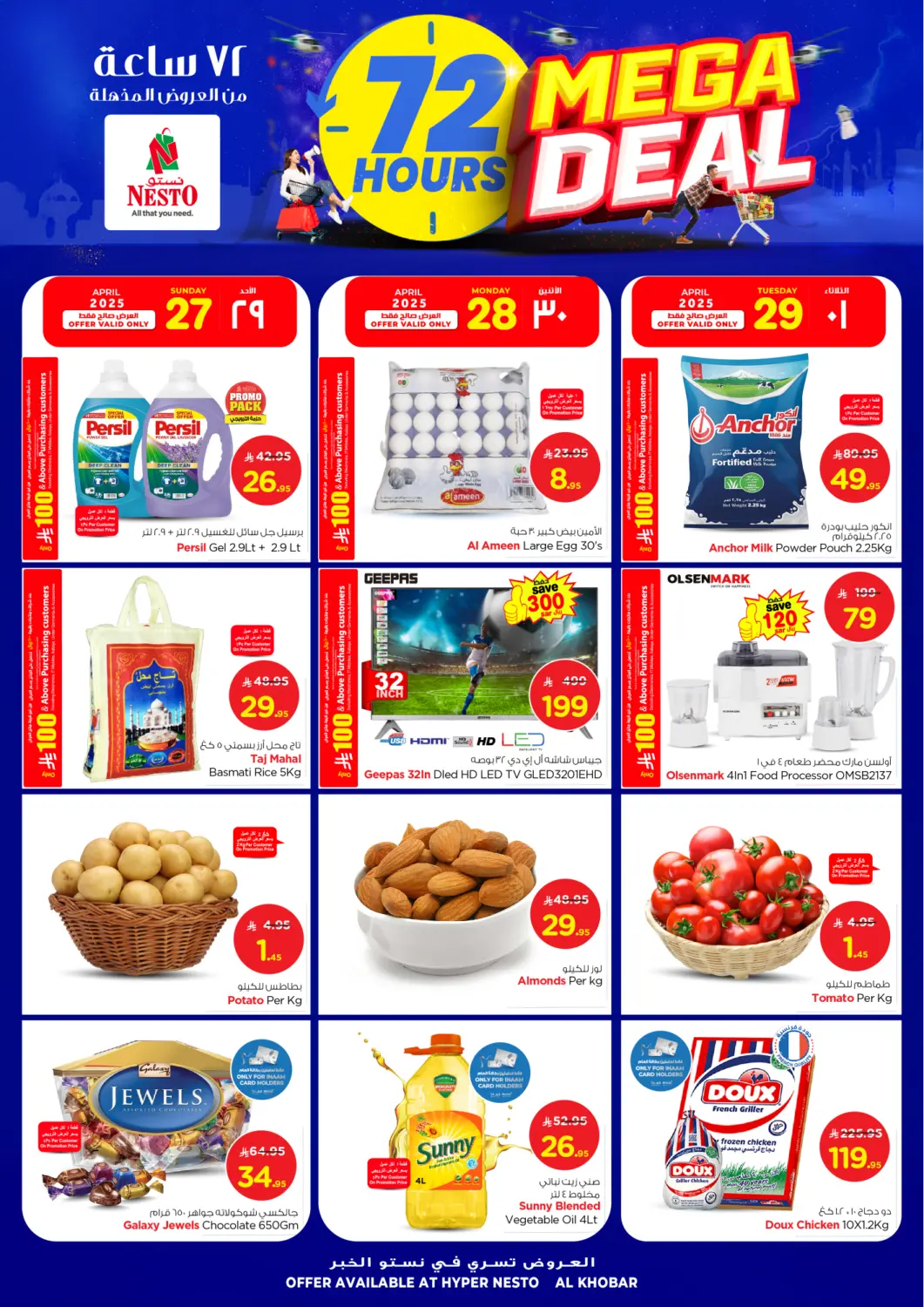 KSA, Saudi Arabia, Saudi - Al Khobar Nesto offers in D4D Online. 72hrs Mega Deal. . Till 29th April