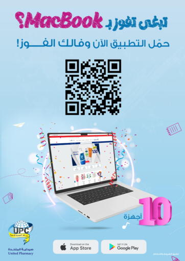 KSA, Saudi Arabia, Saudi - Ta'if United Pharmacies offers in D4D Online. Want to win a Macbook?. . Till 26th August