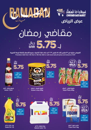 KSA, Saudi Arabia, Saudi - Dammam Consumer Oasis offers in D4D Online. Ramadan Mubarak. . Till 15th March