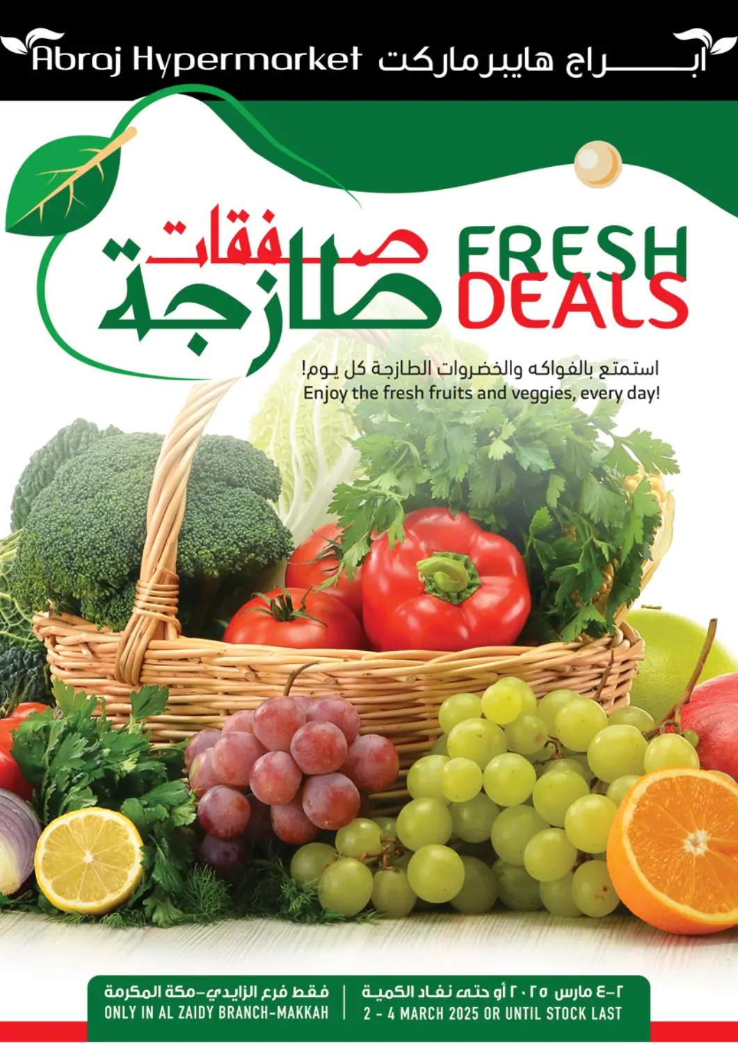KSA, Saudi Arabia, Saudi - Mecca Abraj Hypermarket offers in D4D Online. Fresh Deals. . Till 4th March