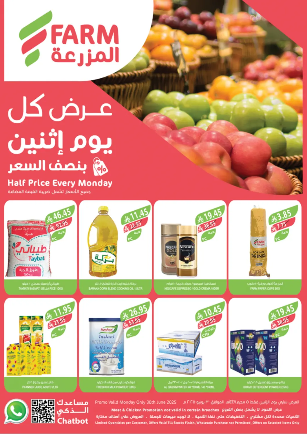 عروض المزرعة مملكة العربية السعودية, السعودية, سعودية - تبوك في دي٤دي أونلاين. عرض كل يوم إثنين بنصف السعر. . Only On 30th June