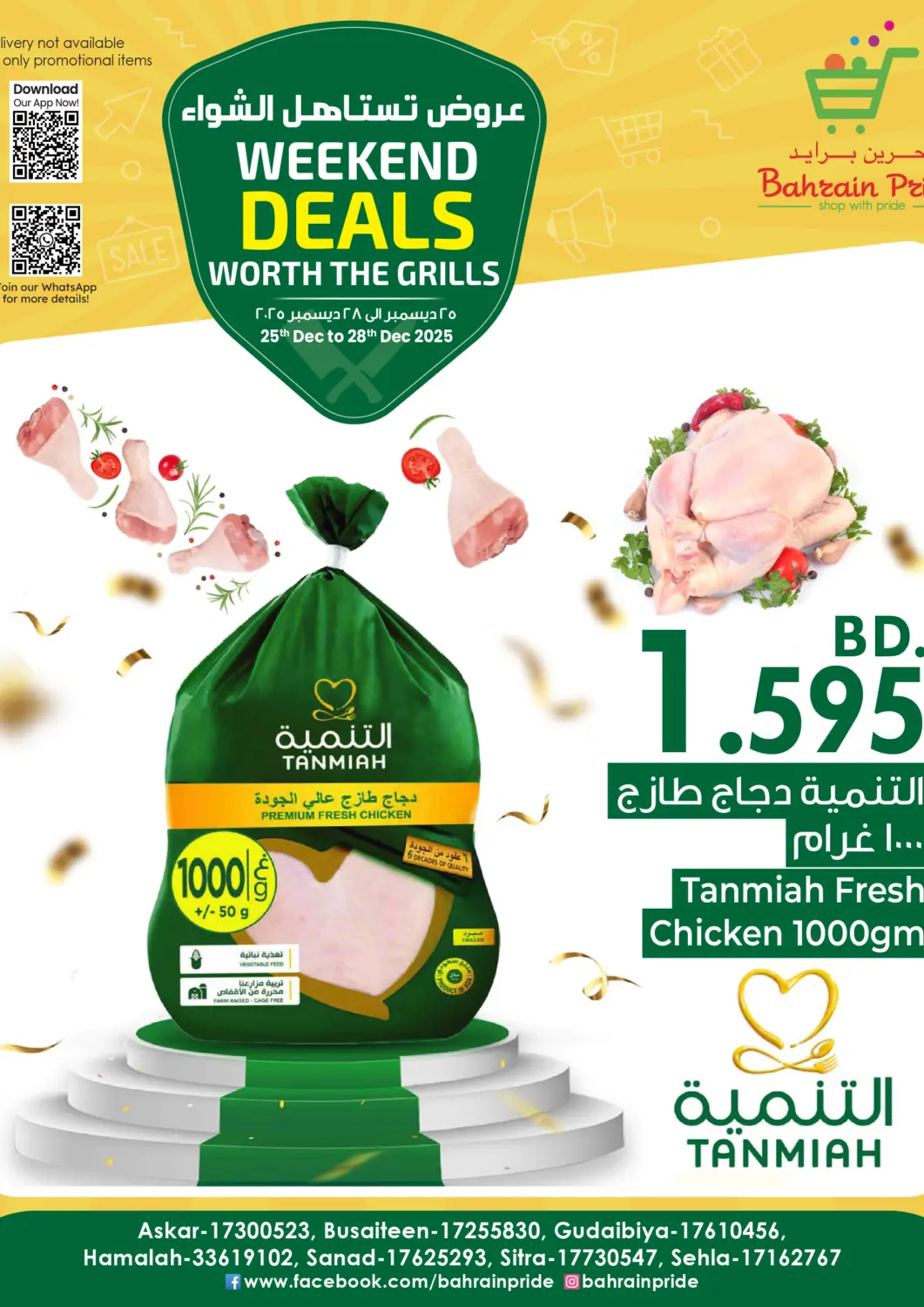 Bahrain Bahrain Pride offers in D4D Online. WEEKEND DEALS WORTH THE GRILLS. . Till 28th December
