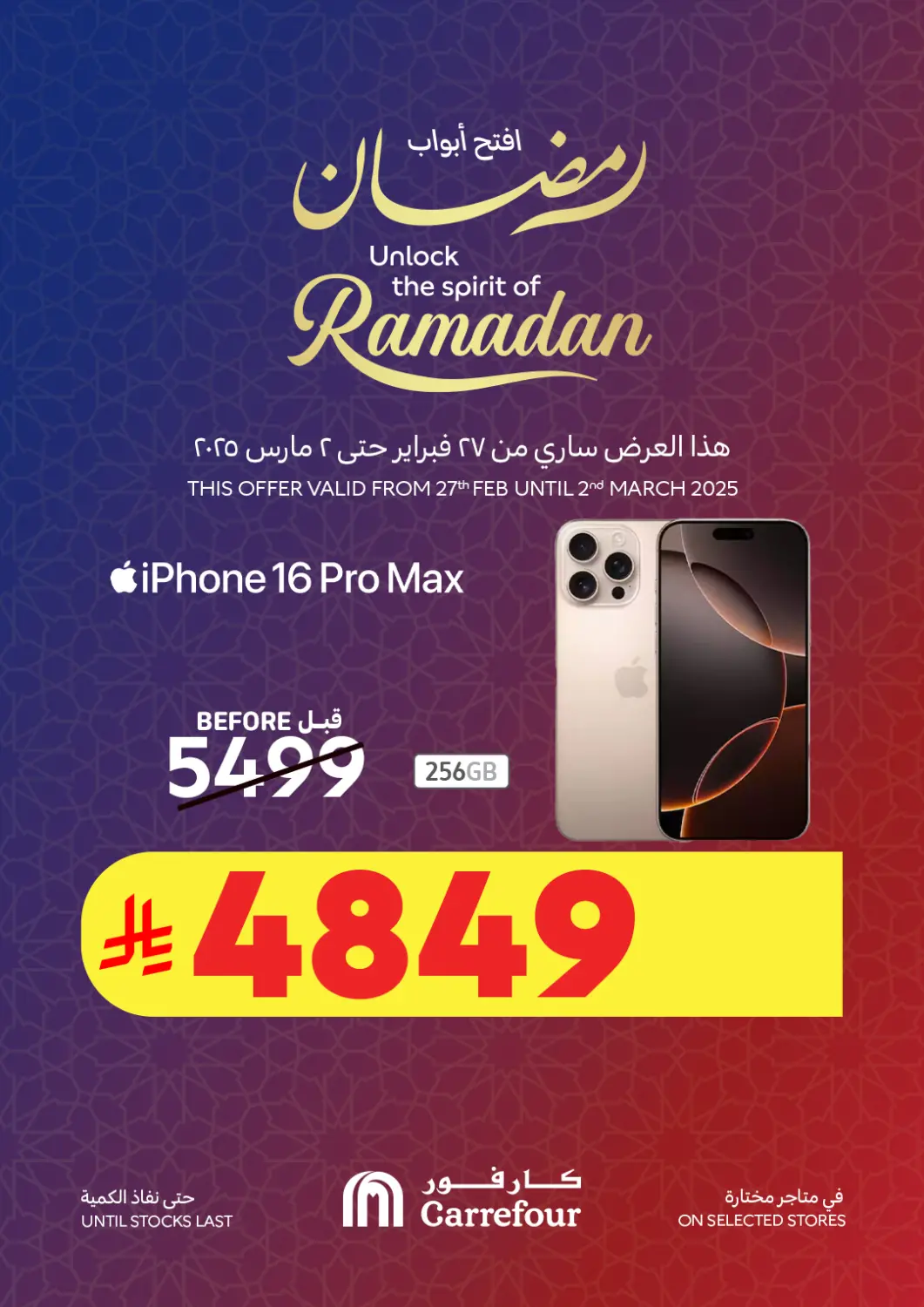 KSA, Saudi Arabia, Saudi - Najran Carrefour offers in D4D Online. Unlock The Spirit Of Ramadan. . Till 2nd March