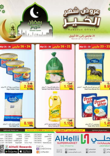 Bahrain Al Helli offers in D4D Online. Ramadan Kareem. . Till 1st April