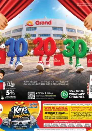 10 20 30 QAR Offers