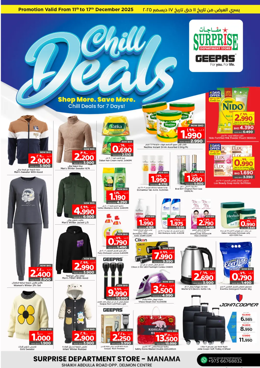 عروض نستو البحرين في دي٤دي أونلاين. عروض رائعة للاسترخاء. . حتى ١٧ ديسمبر