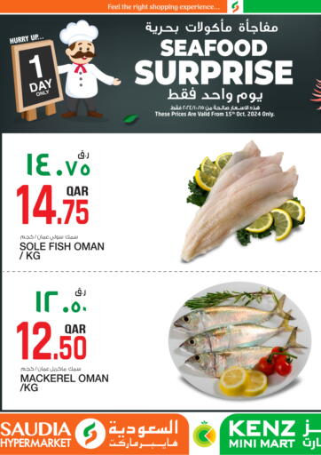 Qatar - Al Daayen Saudia Hypermarket offers in D4D Online. Seafood Surprise. . Only On 15th October