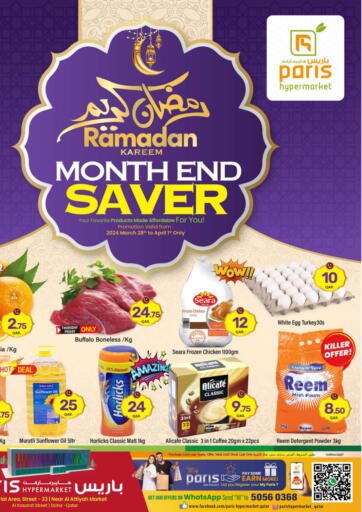 Qatar - Al-Shahaniya Paris Hypermarket offers in D4D Online. Month End Saver @ Al Attiyah. . Till 1st April
