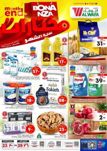 KSA, Saudi Arabia, Saudi - Riyadh Hyper Al Wafa offers in D4D Online. Month End Bonanza. . Till 29th October