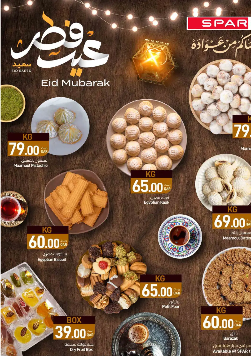 Qatar - Doha SPAR offers in D4D Online. Eid Mubarak. . Till 18th March