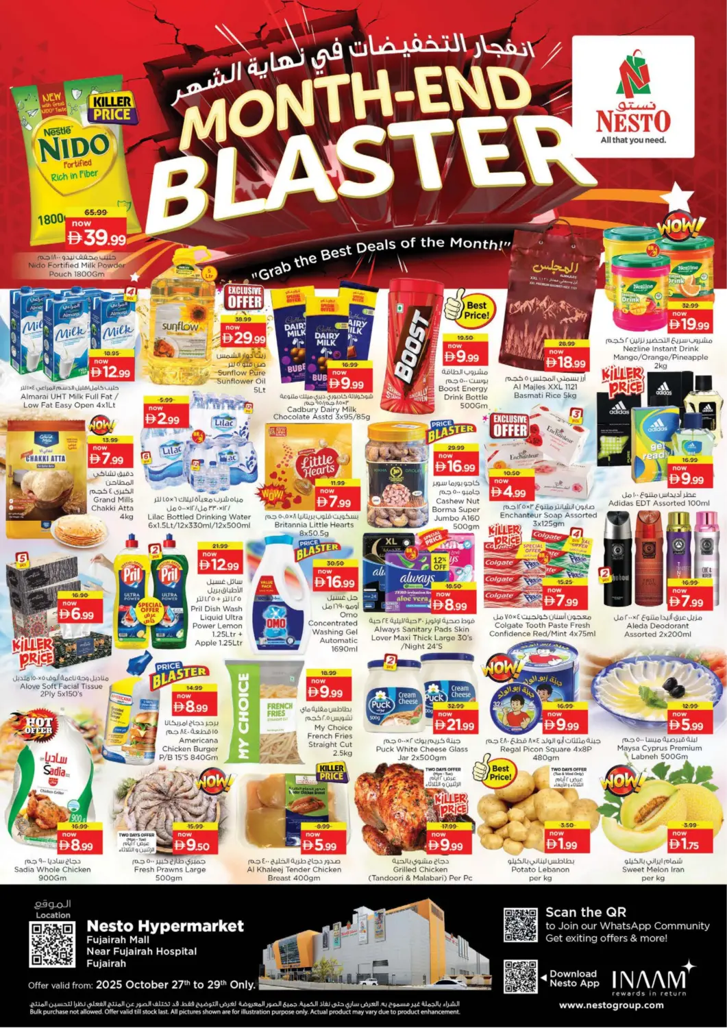 عروض نستو هايبرماركت الإمارات العربية المتحدة , الامارات - ٱلْفُجَيْرَة‎ في دي٤دي أونلاين. مول الفجيرة. . حتى ٢٩ أكتوبر