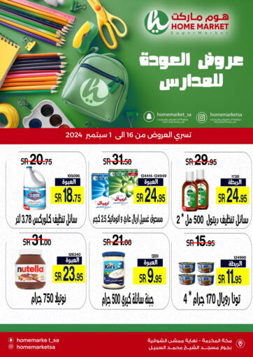 KSA, Saudi Arabia, Saudi - Mecca Home Market offers in D4D Online. Back To School. . Till 1sth September