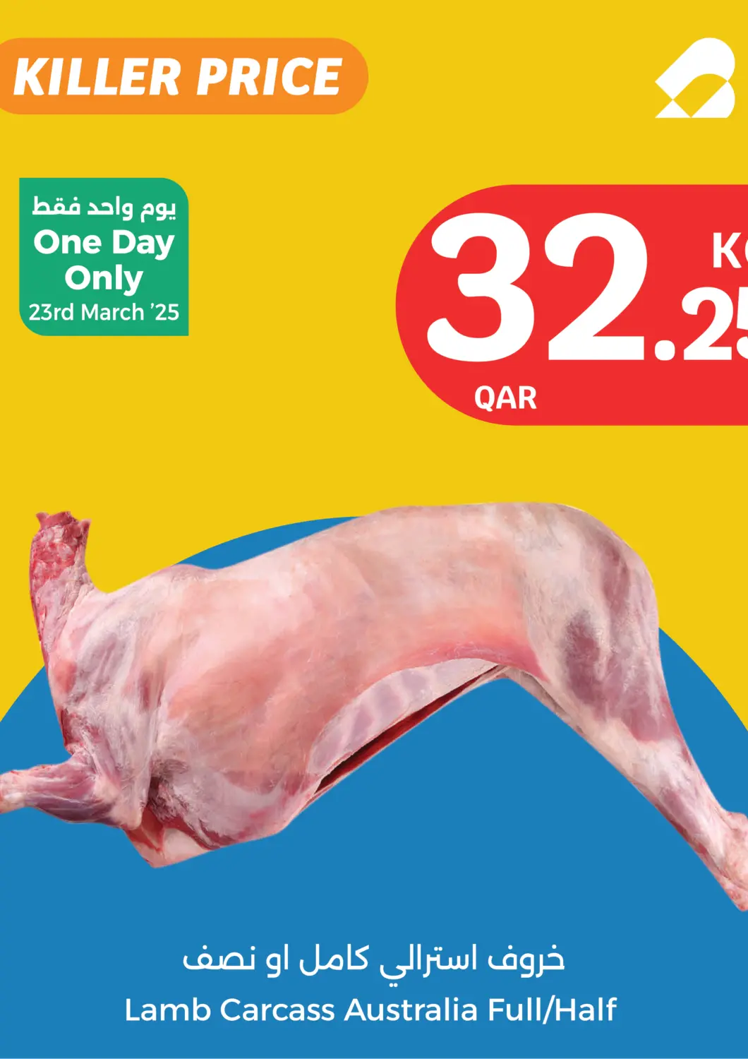 عروض سيتي هايبرماركت قطر - الخور في دي٤دي أونلاين. عروض قاضية. . Only On 23rd March