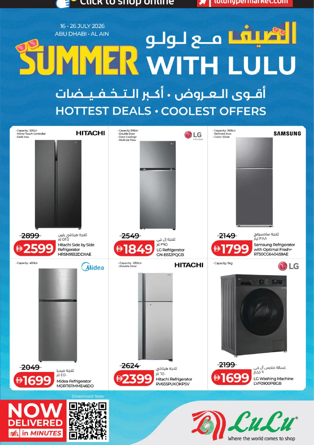 UAE - Abu Dhabi Lulu Hypermarket offers in D4D Online. Summer With Lulu. . Till 26th July