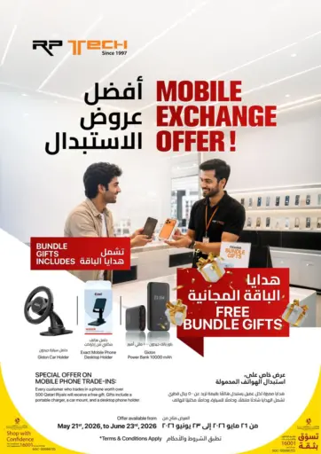Mobile Exchange Offer